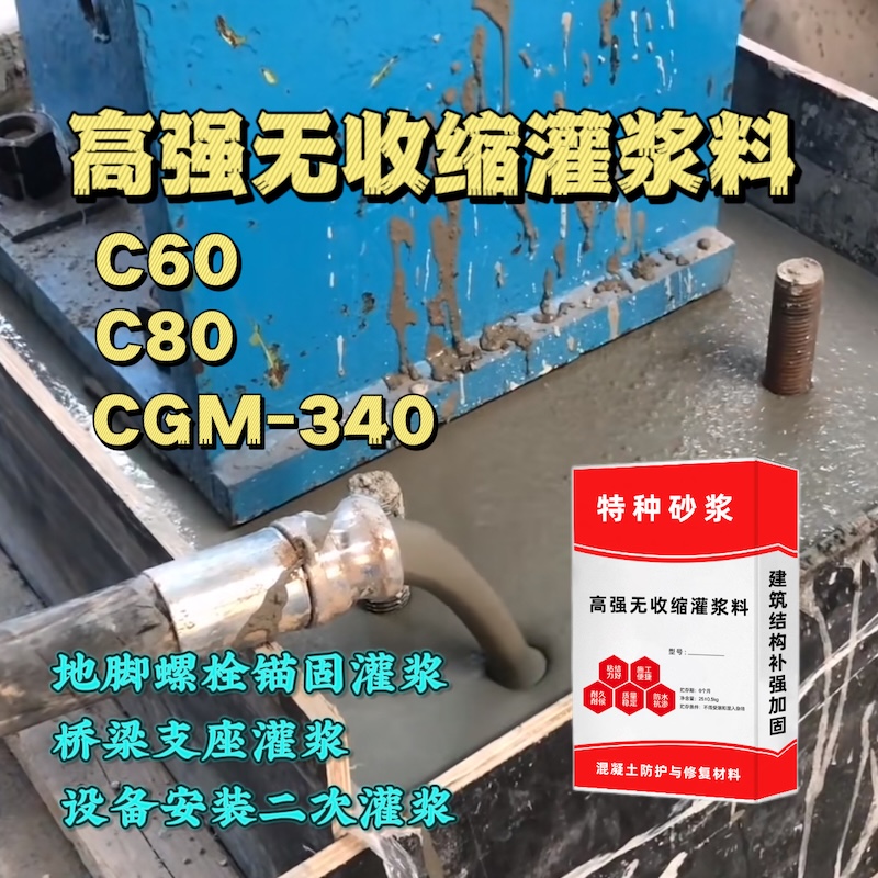 古蔺灌浆料施工需要振捣吗？